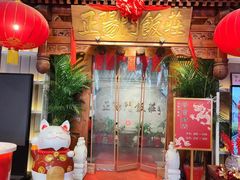 -正阳门饭庄·烤鸭·北京菜(万丰路七里庄店)