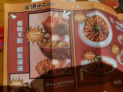 -炉小二铜锅牛蛙•川湘菜(三里屯店)