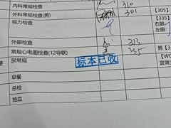 -美年大健康体检(滨江分院)