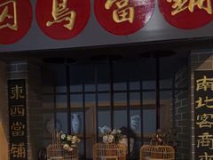 -星空密室·精选(天一豪景店)