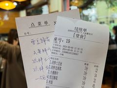 账单-牛王庙(龙华花园店)