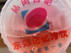 -东郊第一家