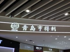 -青岛亨得利眼镜(城阳家佳源店)