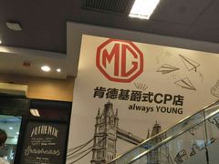 -肯德基(津滨店)