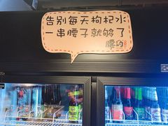 -腰子哥烤串(石佛营炫特店)