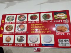 菜单-老字号杨坡红油米线腊汁肉夹馍(东四道巷店)
