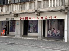 -汕头市小公园