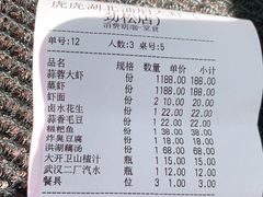 -虎虎龙虾大排档(双井店)