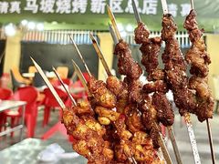 -清真·马坡烧烤涮牛肚·酸浆火锅(新区总店)