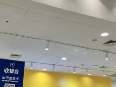 -永旺梦乐城国际商城(北清路店)