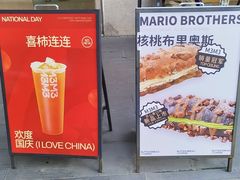 -麦山伴茶(中骏世界城店)