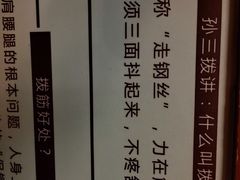 -孙三拨按摩拨筋(五一路店)