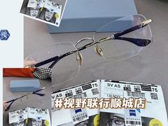 -视野联行眼镜蔡司·依视路官方授权店(顺城店)