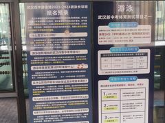 -武汉市第四中学