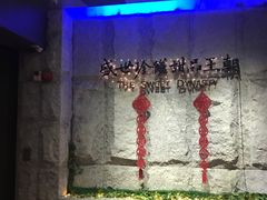 -糖朝(尖沙咀店)