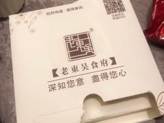 -老东吴食府(雅都店)