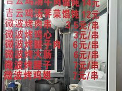 -吉云馄饨(桑梓路店)