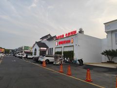 -特味村福园