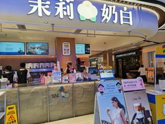 -茉莉奶白(广州动漫星城店)