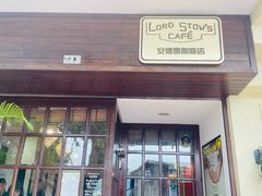 -安德鲁饼店(原店)
