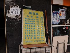 门面-越洋肖氏老米线(杨家坪店)