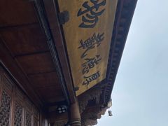-中天楼