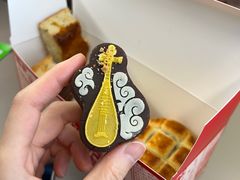柠檬芝士琵琶糕-北京稻香村(零号店)