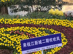 -杭州植物园