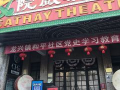 -两江国际影视城