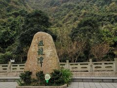 -宁波五龙潭景区