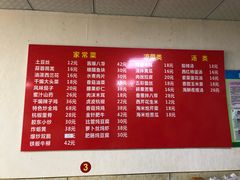 菜单-三盛楼饭店(四流中路店)