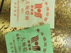 -惠丰源烩面馆(经七路店)