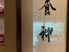 -常乐·对症推拿(航空路第9分店)