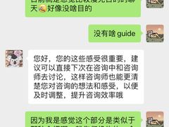 -德瑞姆心理咨询旗舰店