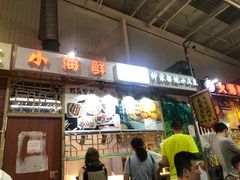 -新五爱道夜市
