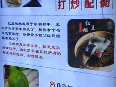 -张果佬年糕卷(科巷店)