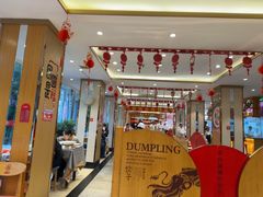 -添福来墨鱼饺子 · 海鲜东北菜(大连星海·黄浦路店)