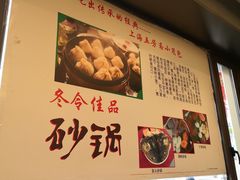 -五芳齋(云南南路店)