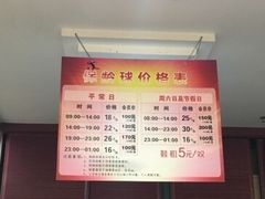 -广州保龄球馆(广州天河体育中心店)