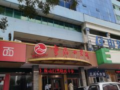 -重庆小天鹅(英雄山路店)