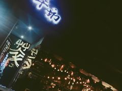-萃坊 StillFun(玉林店)