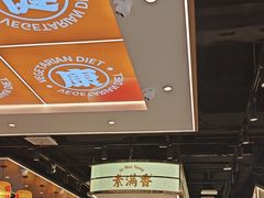 -素满香·全民食养自助(长宁龙之梦店)