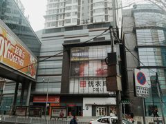 -大悦城(沈阳中街店)