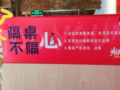 -热火朝天鲜切牛肉火锅(南强街巷店)