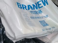 -布瑞琳洗衣(新城国际一期店)