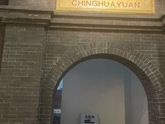 -中国铁道博物馆(正阳门馆)