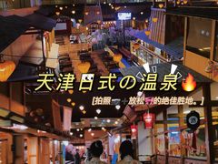 -嘉佑温泉水世界