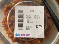 -物美超市(三里河店)