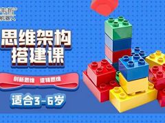 -韦哲国际创意乐高中心(津南永旺中心店)