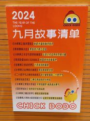 -小鸡哆哆故事屋·儿童乐园(嘉里城店)